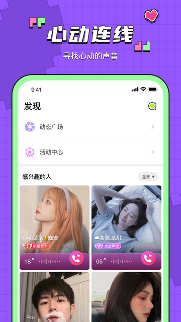 鱼音语音官方版