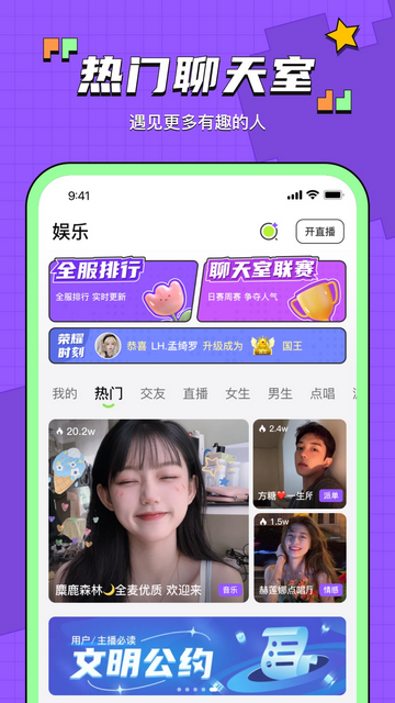 鱼音语音官方版