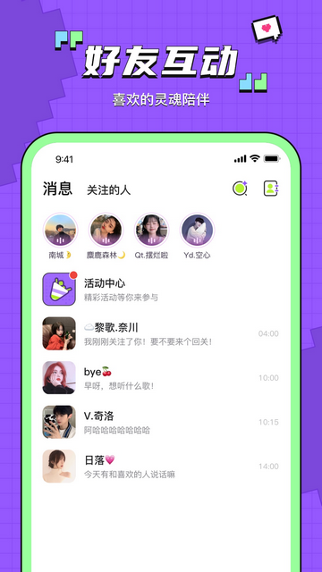鱼音语音官方版