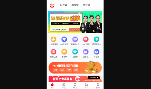 升研教育最新版