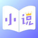 全本免费小说王官方版
