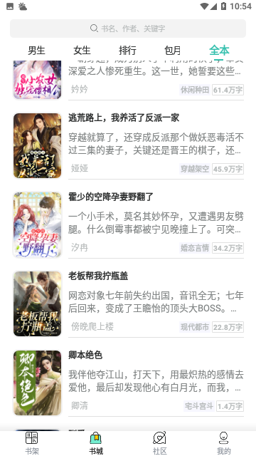 全本免费小说王官方版