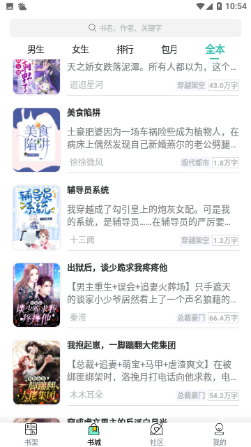 全本免费小说王官方版