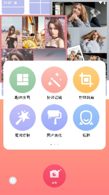 P图Ps相机免费版
