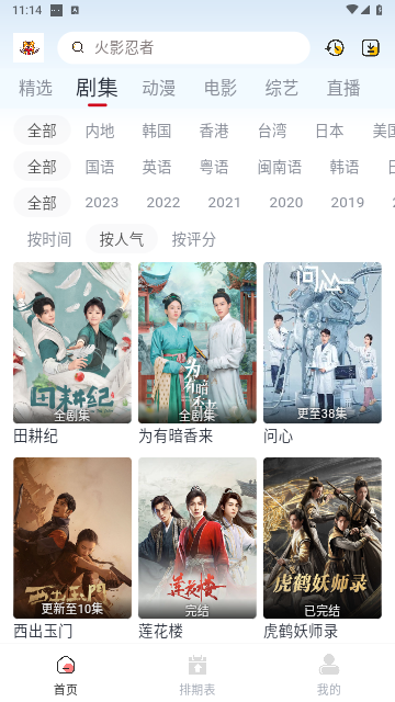 小老虎影视2