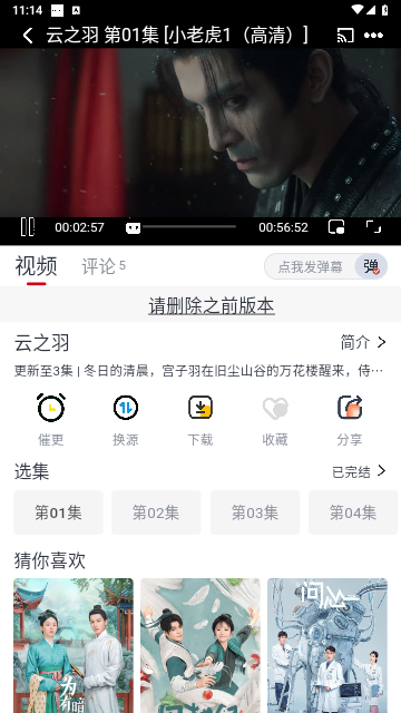 小老虎影视2