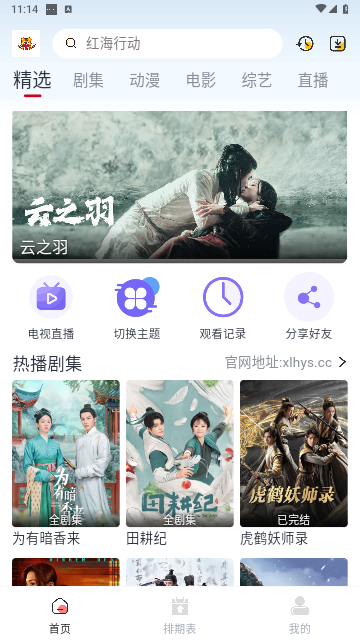 小老虎影视2