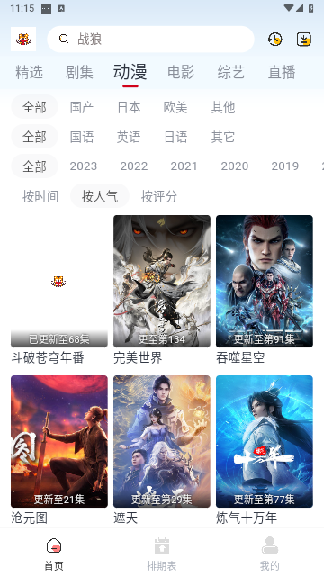 小老虎影视2