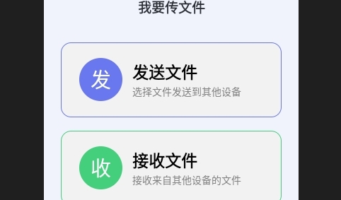 手机搬家换机同步宝免费版