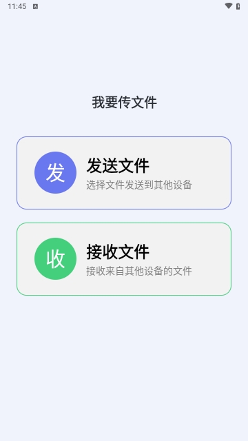 手机搬家换机同步宝免费版