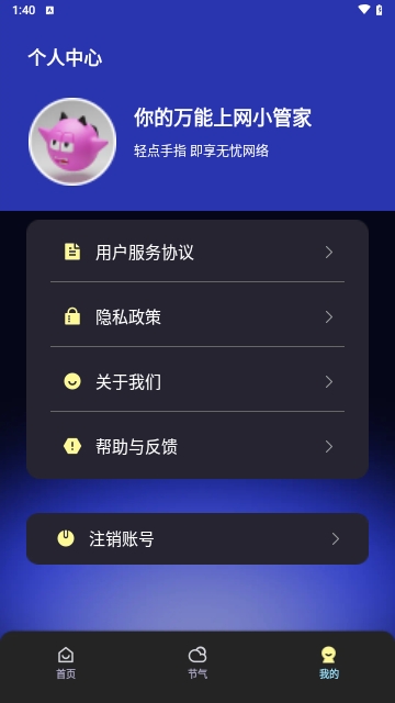 杨桃优化大师