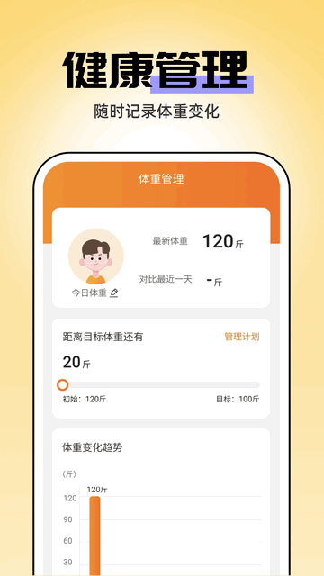 即刻管理大师免费版