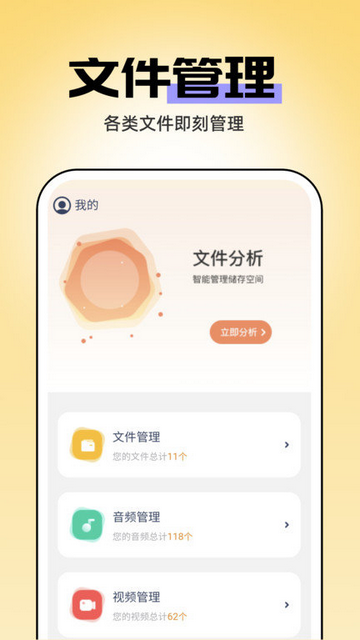即刻管理大师免费版