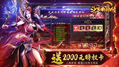斗罗封神传最新版
