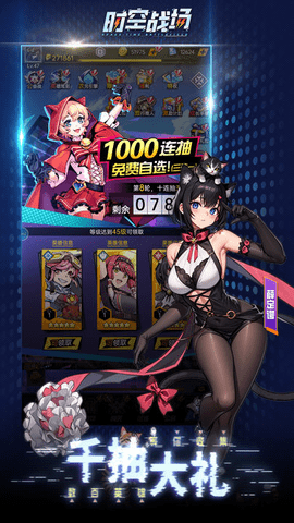 时空战场内购修改版