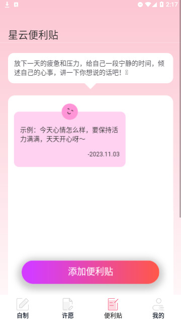 星云来电官方版