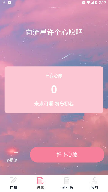 星云来电官方版