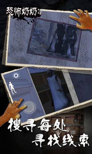 恐怖奶奶4内置作弊菜单版