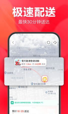永辉生活安卓手机版
