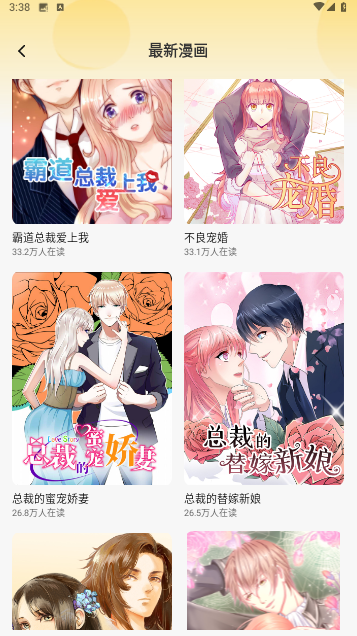 深夜漫画爽读系列