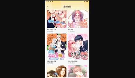 深夜漫画爽读系列无广告版