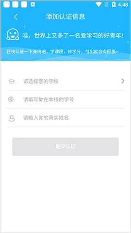 高校邦在线学习平台app