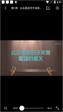 高校邦在线学习平台app