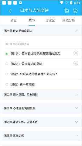 高校邦在线学习平台app