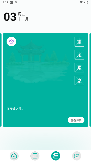 毛桃阅读器无广告版