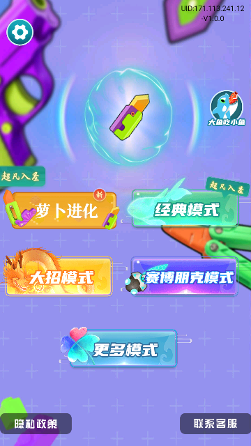 合成战斗进化