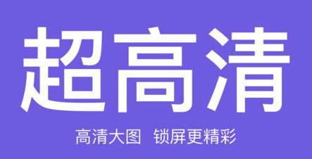 初萌壁纸官方版