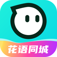 花语同城交友官网版