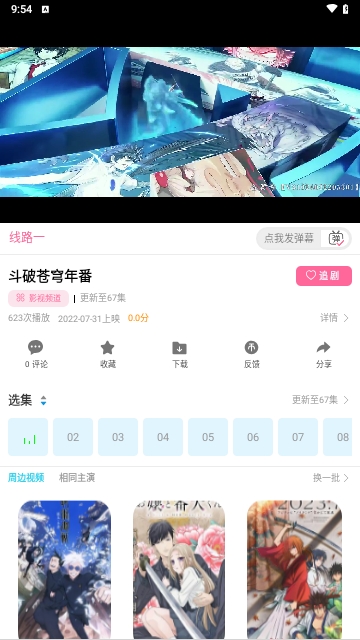 米慕影视高清免费版