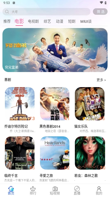 米慕影视