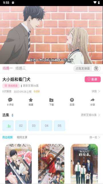 米慕影视
