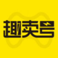 趣卖号官网版
