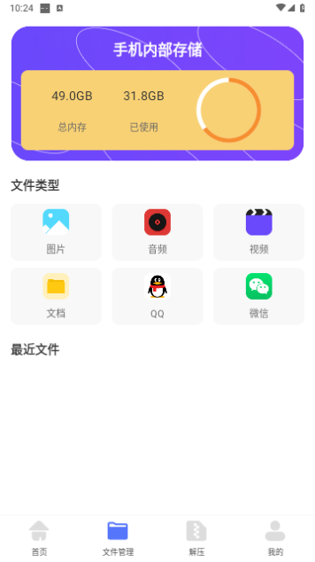 Taptpp助手手机版