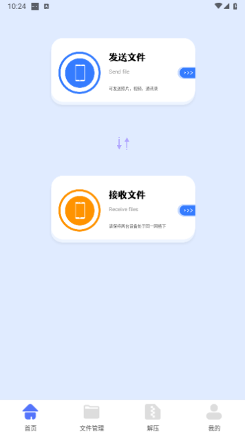 Taptpp助手手机版
