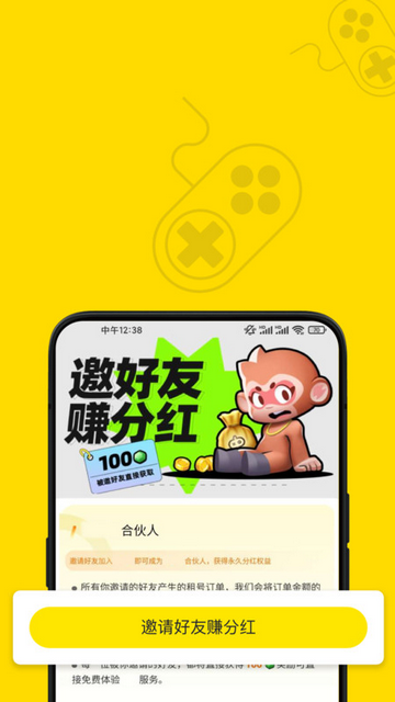 趣卖号官方版