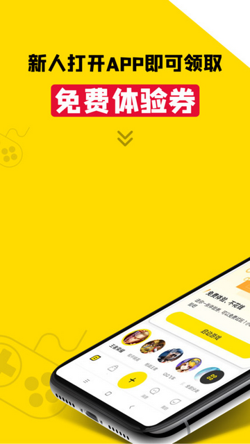 趣卖号官方版