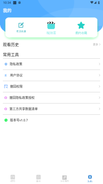 小七视频免费版