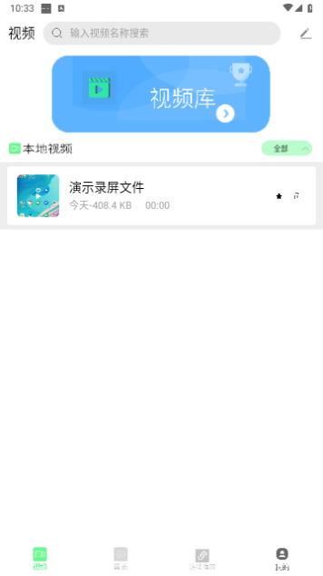 小七视频免费版