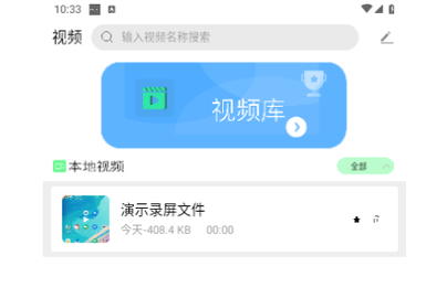 小七视频免费版