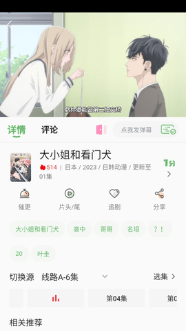 无优影视