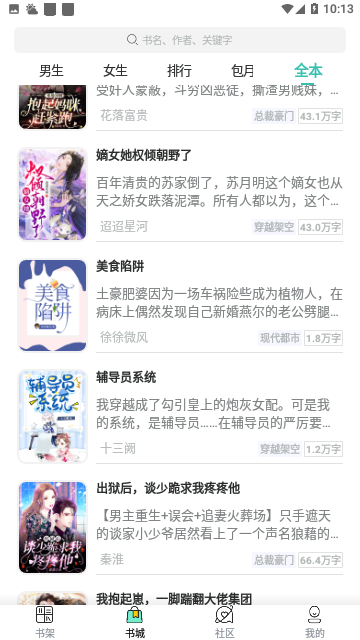 仓鼠阅读