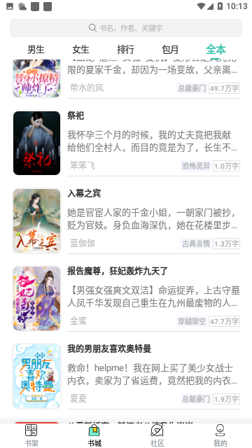 仓鼠阅读