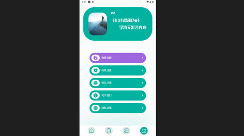 毛桃阅读器官方版