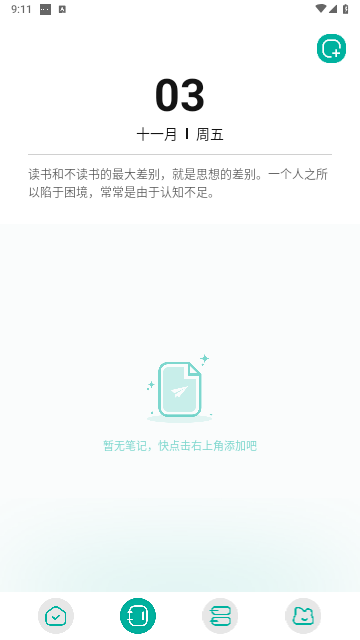 毛桃阅读器官方版