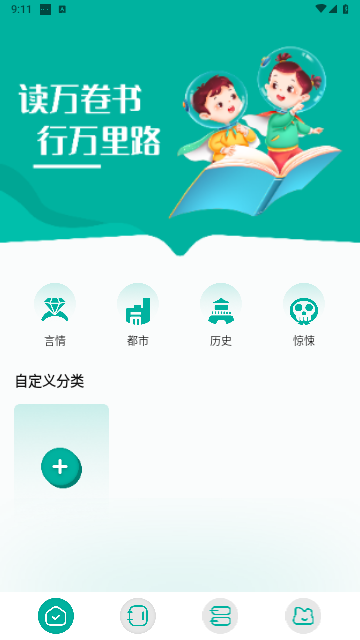毛桃阅读器官方版