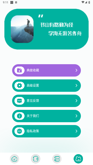 毛桃阅读器官方版